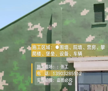 山东我们提供21式数码迷彩-荒漠迷彩漆