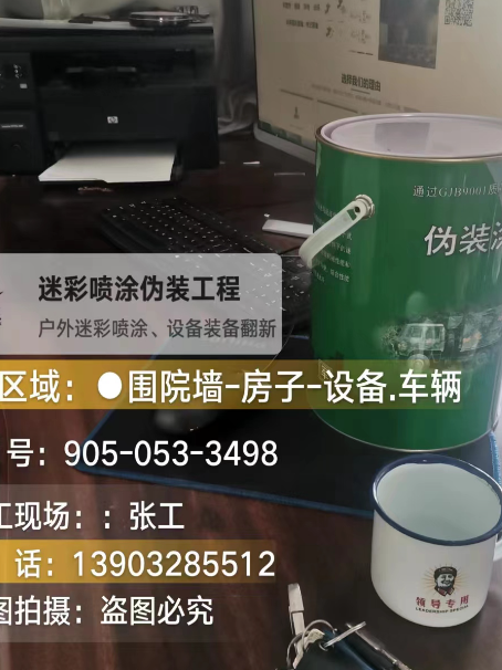 山东地面数码迷彩喷涂是一种融合
